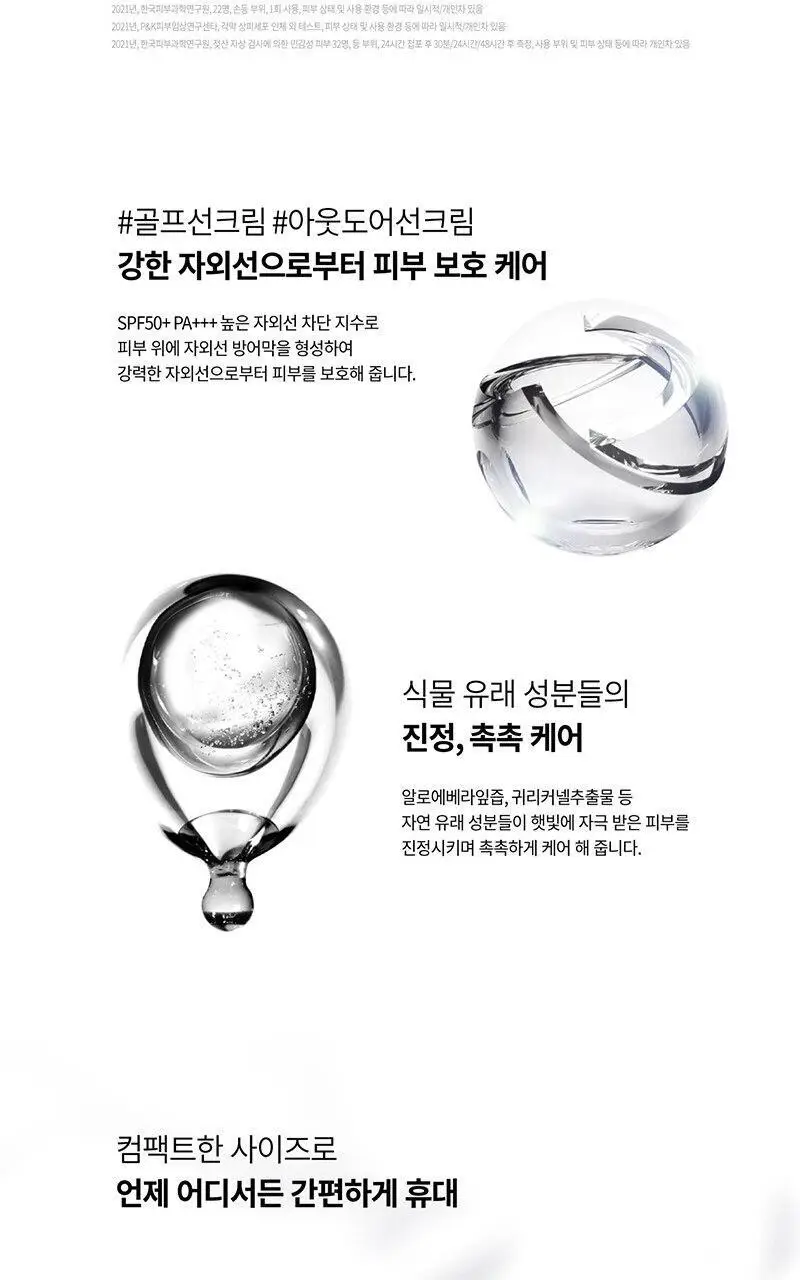 [PDRN선크림]리쥬란 힐러 UV프로텍션 크림 40ml 기획 (+크림 10ml*2+더마힐러 앰플 3ml) 상세페이지 8